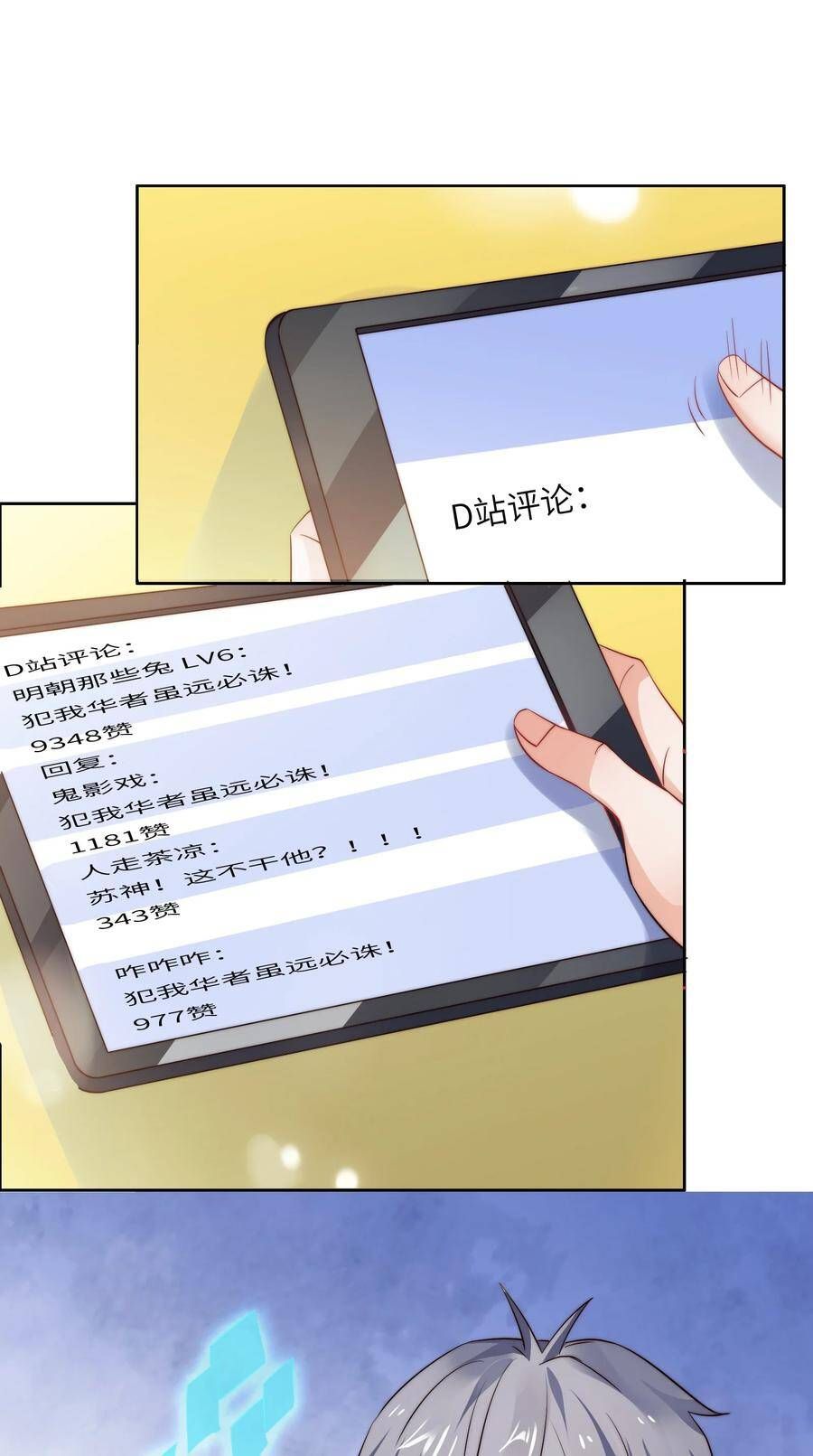 đọc truyện Siêu Thần Hẹn Hò Cùng Hoa Khôi Chương 33 ảnh 37 tại Thiên Thai Truyện