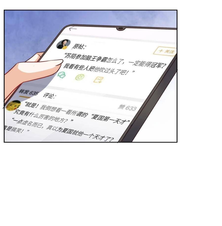 đọc truyện Siêu Thần Hẹn Hò Cùng Hoa Khôi Chương 34 ảnh 15 tại Thiên Thai Truyện