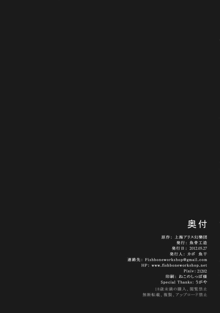 Signal Lost Oneshot page 25 - Giả Dược