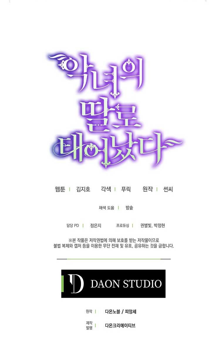 đọc truyện Sinh Ra Là Con Gái Của Ác Nữ Chương 10 ảnh 69 tại Thiên Thai Truyện