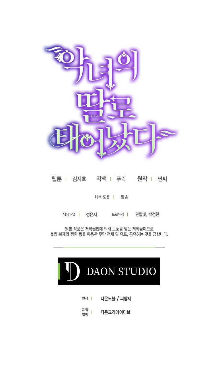 đọc truyện Sinh Ra Là Con Gái Của Ác Nữ Chương 11 ảnh 67 tại Thiên Thai Truyện