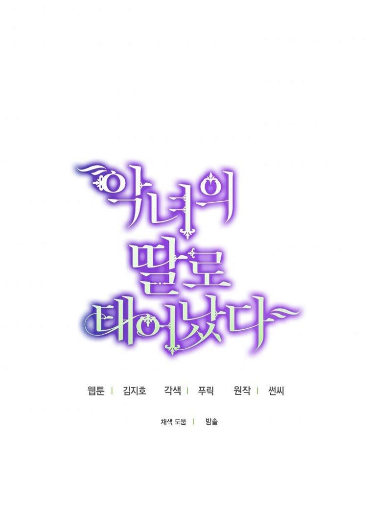 đọc truyện Sinh Ra Là Con Gái Của Ác Nữ Chương 13 ảnh 63 tại Thiên Thai Truyện