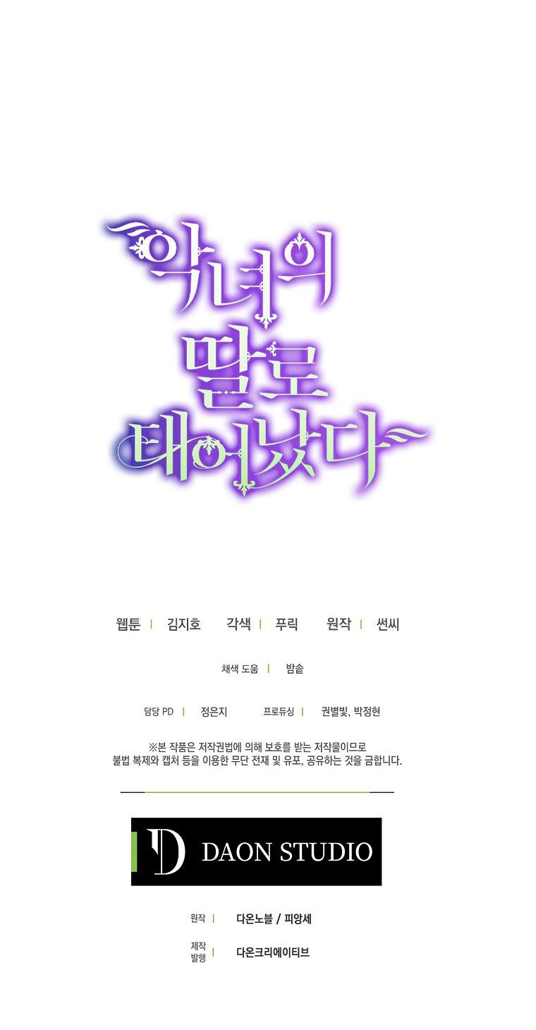 đọc truyện Sinh Ra Là Con Gái Của Ác Nữ Chương 15 ảnh 73 tại Thiên Thai Truyện