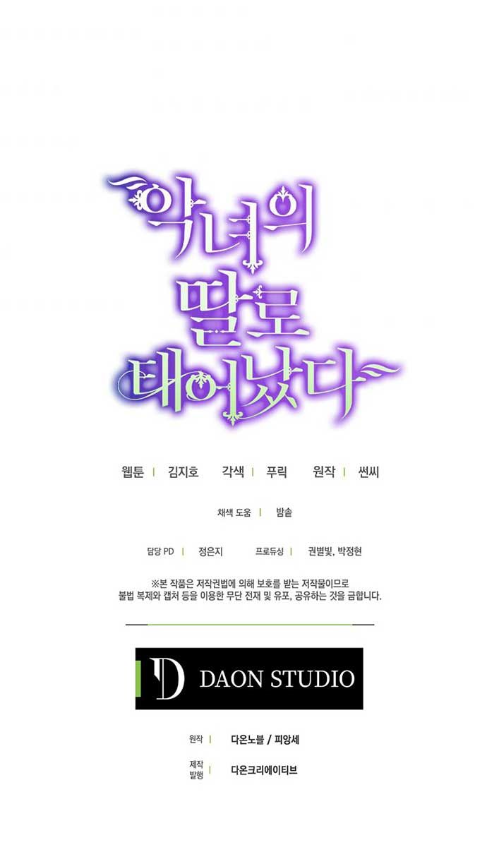 đọc truyện Sinh Ra Là Con Gái Của Ác Nữ Chương 16 ảnh 60 tại Thiên Thai Truyện