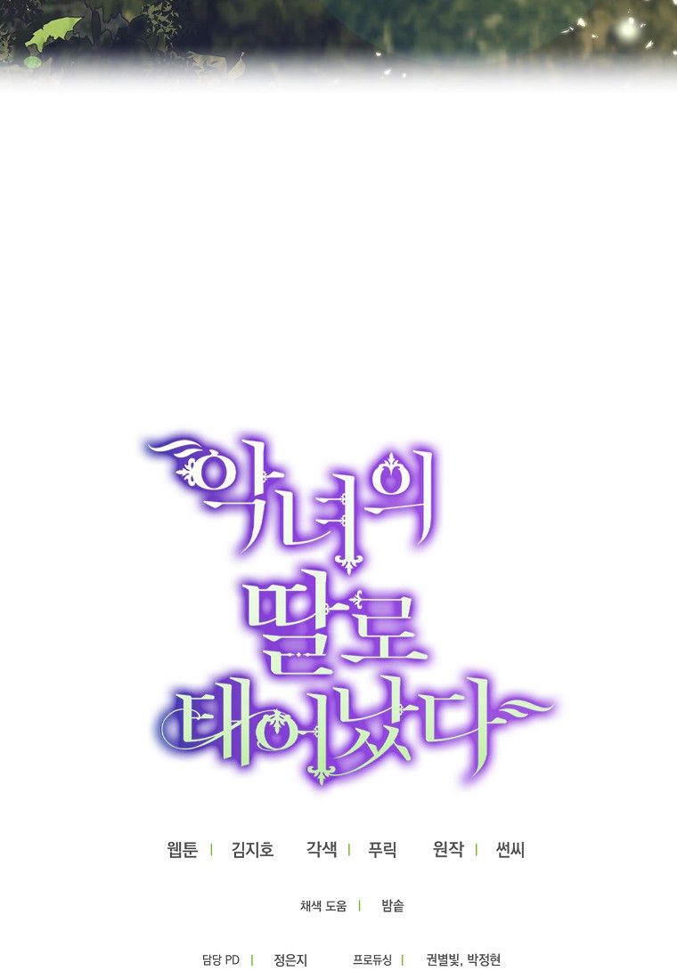 đọc truyện Sinh Ra Là Con Gái Của Ác Nữ Chương 17 ảnh 85 tại Thiên Thai Truyện