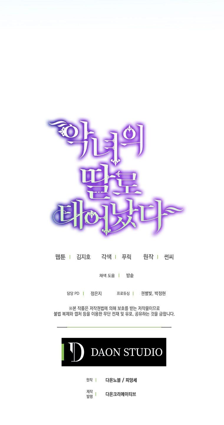 đọc truyện Sinh Ra Là Con Gái Của Ác Nữ Chương 23 ảnh 60 tại Thiên Thai Truyện