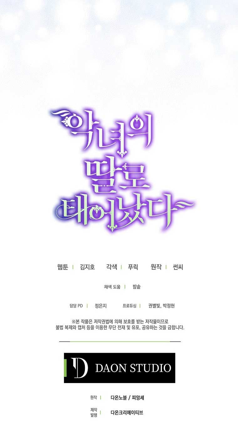 đọc truyện Sinh Ra Là Con Gái Của Ác Nữ Chương 9 ảnh 66 tại Thiên Thai Truyện