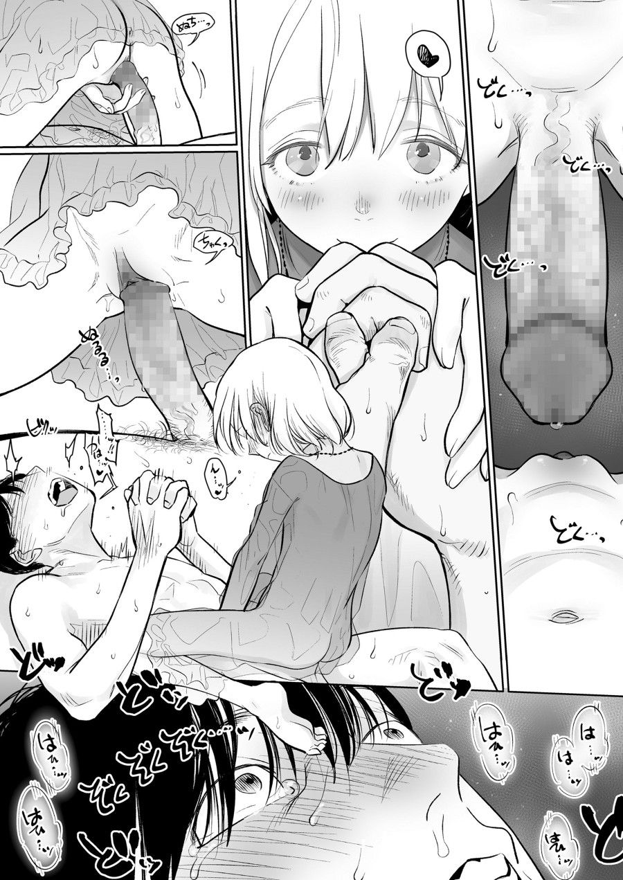 Sister Anna No Kenshin Oneshot page 7 - Giả Dược