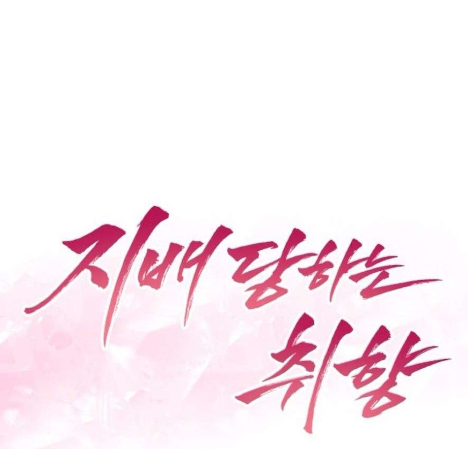 Sở Thích Bị Cai Trị Chương 16 page 28 - Giả Dược