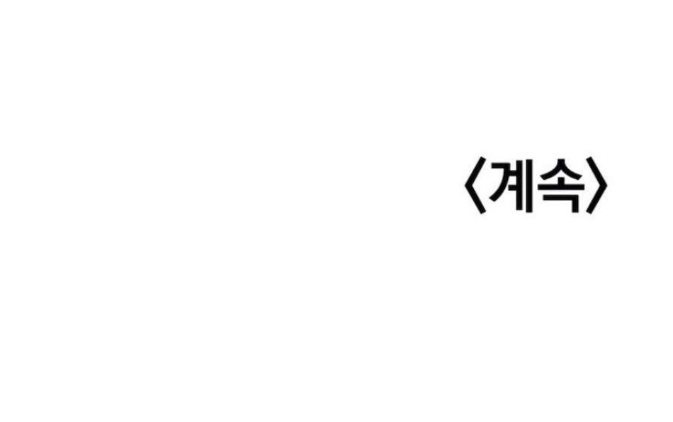 Sở Thích Bị Cai Trị Chương 16 page 90 - Giả Dược