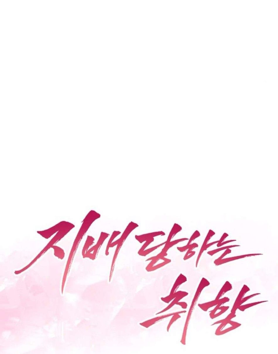 Sở Thích Bị Cai Trị Chương 19 page 6 - Giả Dược