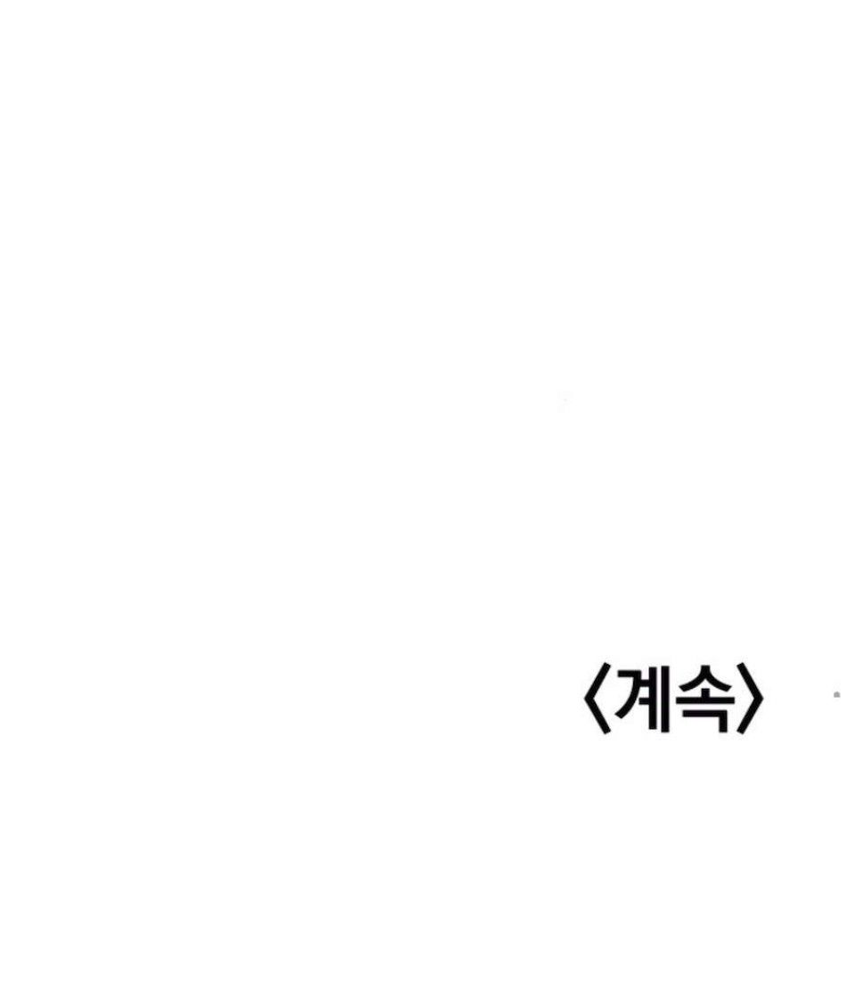 Sở Thích Bị Cai Trị Chương 20 page 82 - Giả Dược