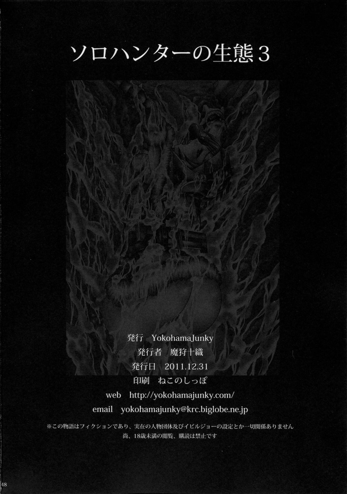 đọc truyện Solo Hunter No Seitai 3 Oneshot ảnh 48 tại Thiên Thai Truyện