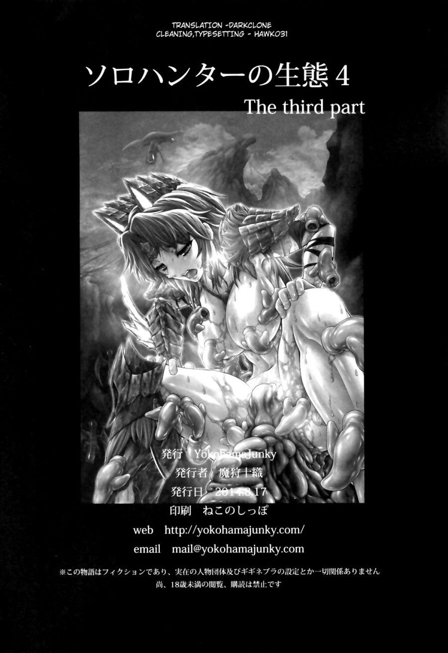 đọc truyện Solo Hunter No Seitai 4 The Third Part Oneshot ảnh 52 tại Thiên Thai Truyện