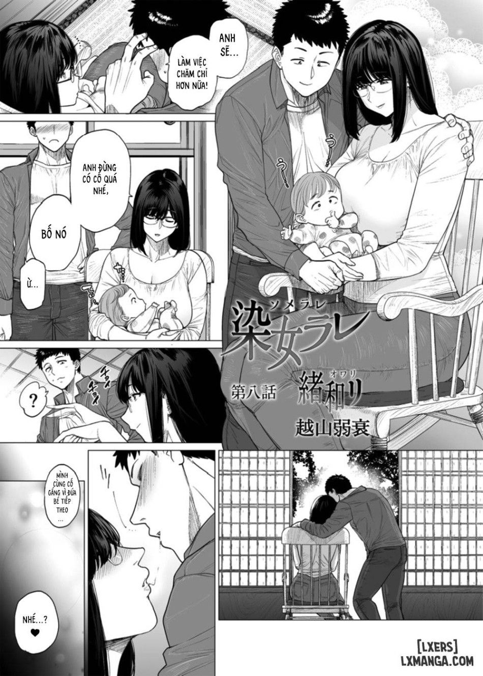 Somerare - Mizuyari Chương 8 page 3 - Giả Dược
