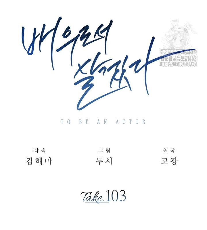 đọc truyện Sống Như Một Diễn Viên Chương 103 ảnh 30 tại Thiên Thai Truyện