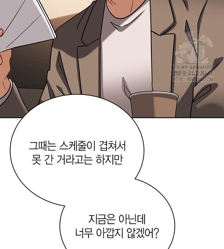 đọc truyện Sống Như Một Diễn Viên Chương 106 ảnh 103 tại Thiên Thai Truyện