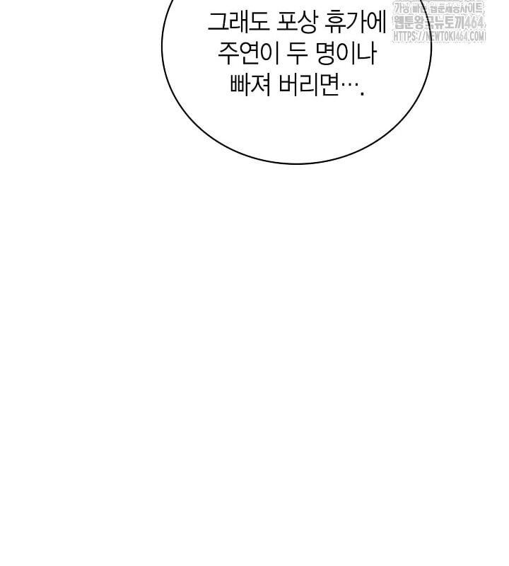 đọc truyện Sống Như Một Diễn Viên Chương 106 ảnh 106 tại Thiên Thai Truyện