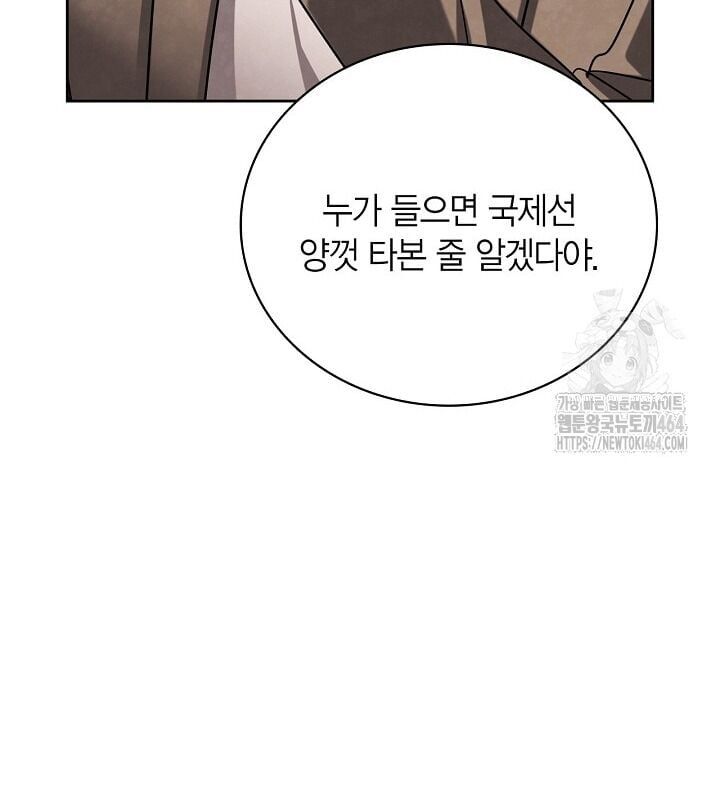 đọc truyện Sống Như Một Diễn Viên Chương 106 ảnh 111 tại Thiên Thai Truyện