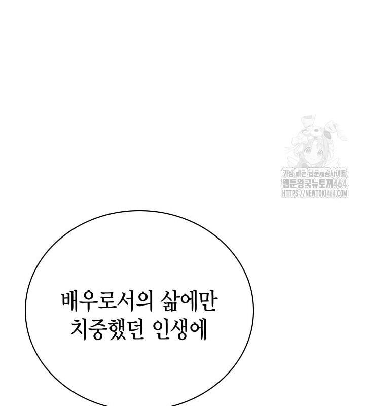 đọc truyện Sống Như Một Diễn Viên Chương 106 ảnh 85 tại Thiên Thai Truyện