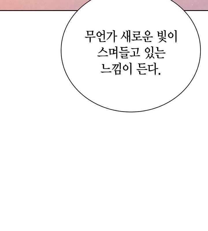 đọc truyện Sống Như Một Diễn Viên Chương 106 ảnh 87 tại Thiên Thai Truyện