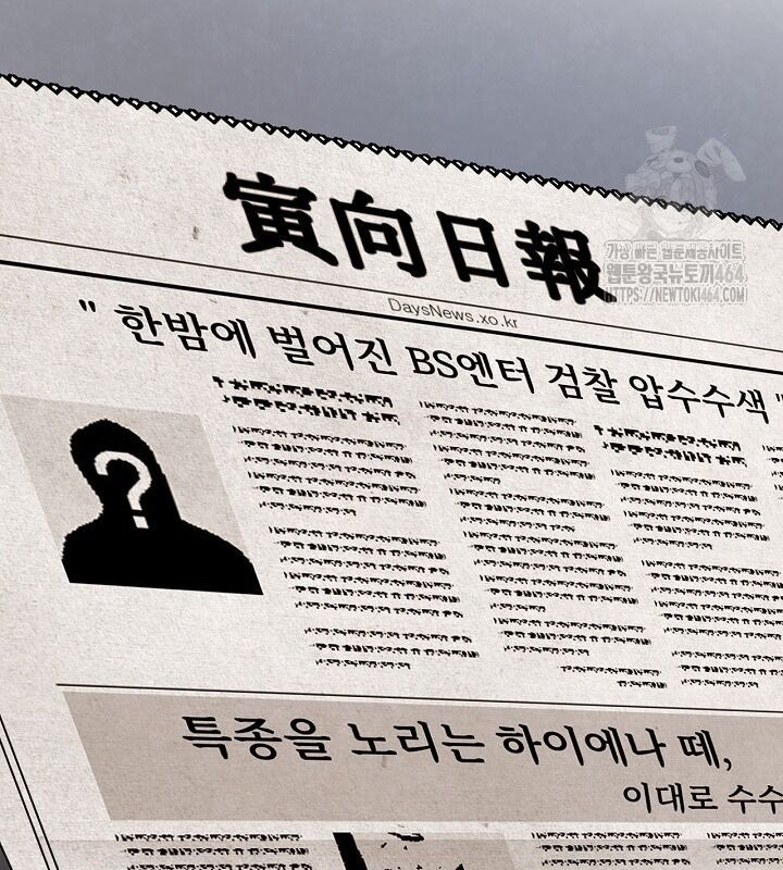 đọc truyện Sống Như Một Diễn Viên Chương 106 ảnh 92 tại Thiên Thai Truyện