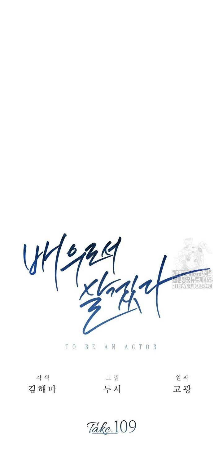 đọc truyện Sống Như Một Diễn Viên Chương 109 ảnh 21 tại Thiên Thai Truyện