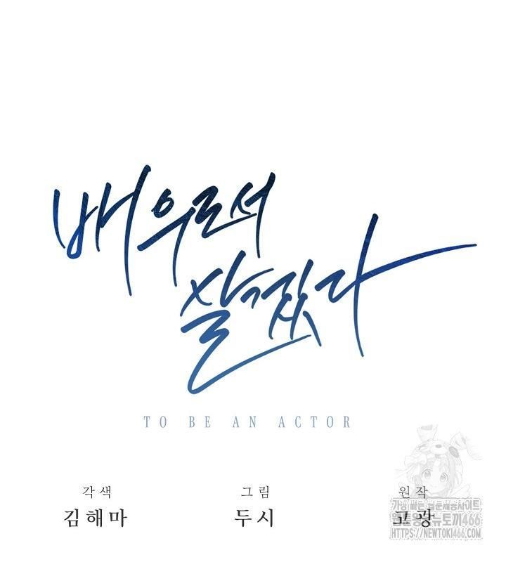 đọc truyện Sống Như Một Diễn Viên Chương 111 ảnh 79 tại Thiên Thai Truyện