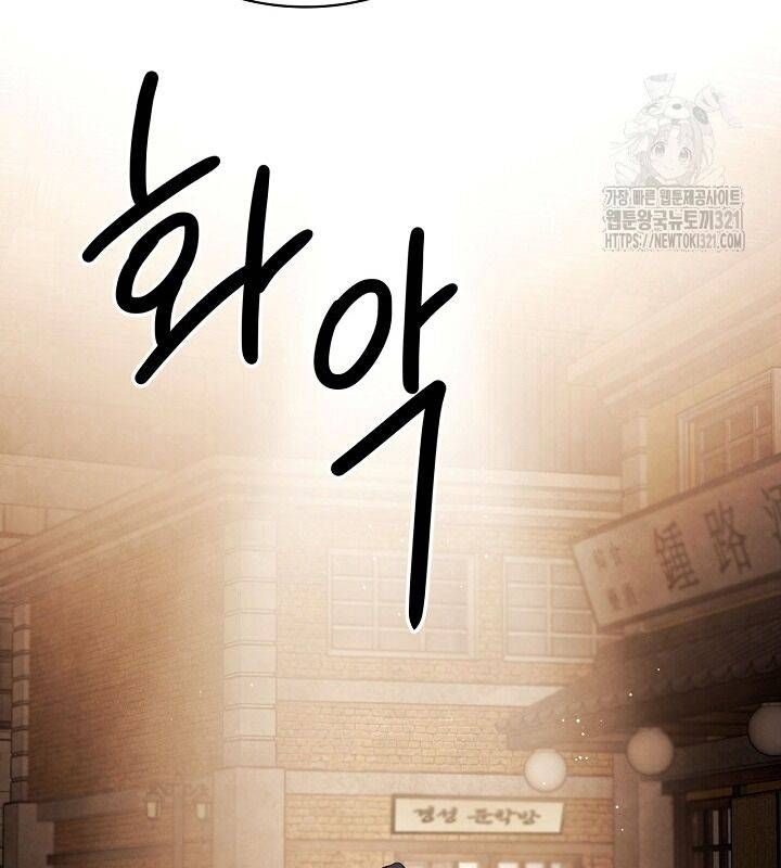 đọc truyện Sống Như Một Diễn Viên Chương 70 ảnh 37 tại Thiên Thai Truyện