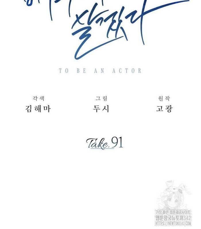 đọc truyện Sống Như Một Diễn Viên Chương 91 ảnh 38 tại Thiên Thai Truyện