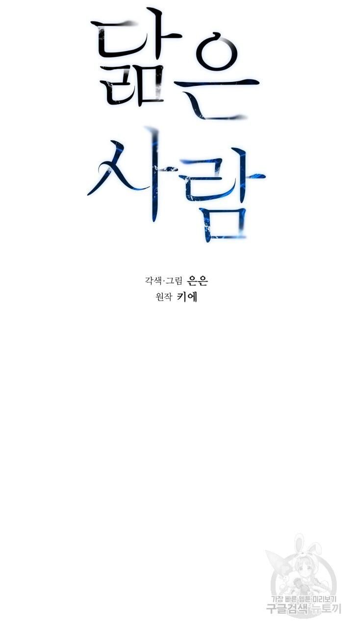 đọc truyện Song Trùng Chương 36 ảnh 10 tại Thiên Thai Truyện