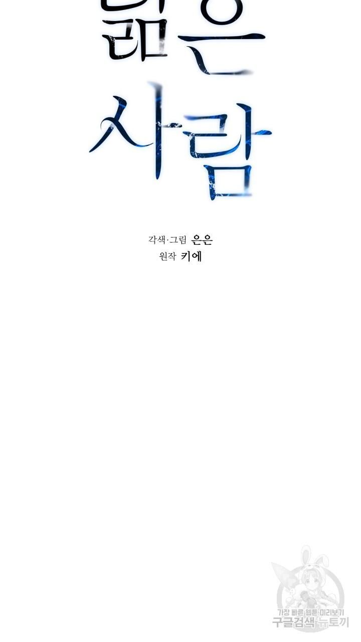 đọc truyện Song Trùng Chương 52 ảnh 6 tại Thiên Thai Truyện