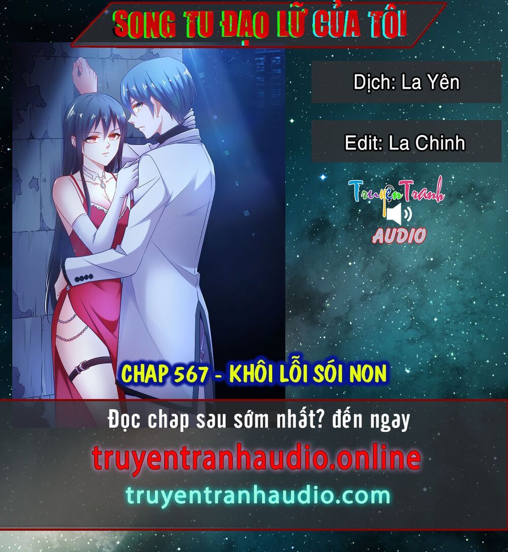 đọc truyện Song Tu Đạo Lữ Của Tôi Chương 567 ảnh 2 tại Thiên Thai Truyện