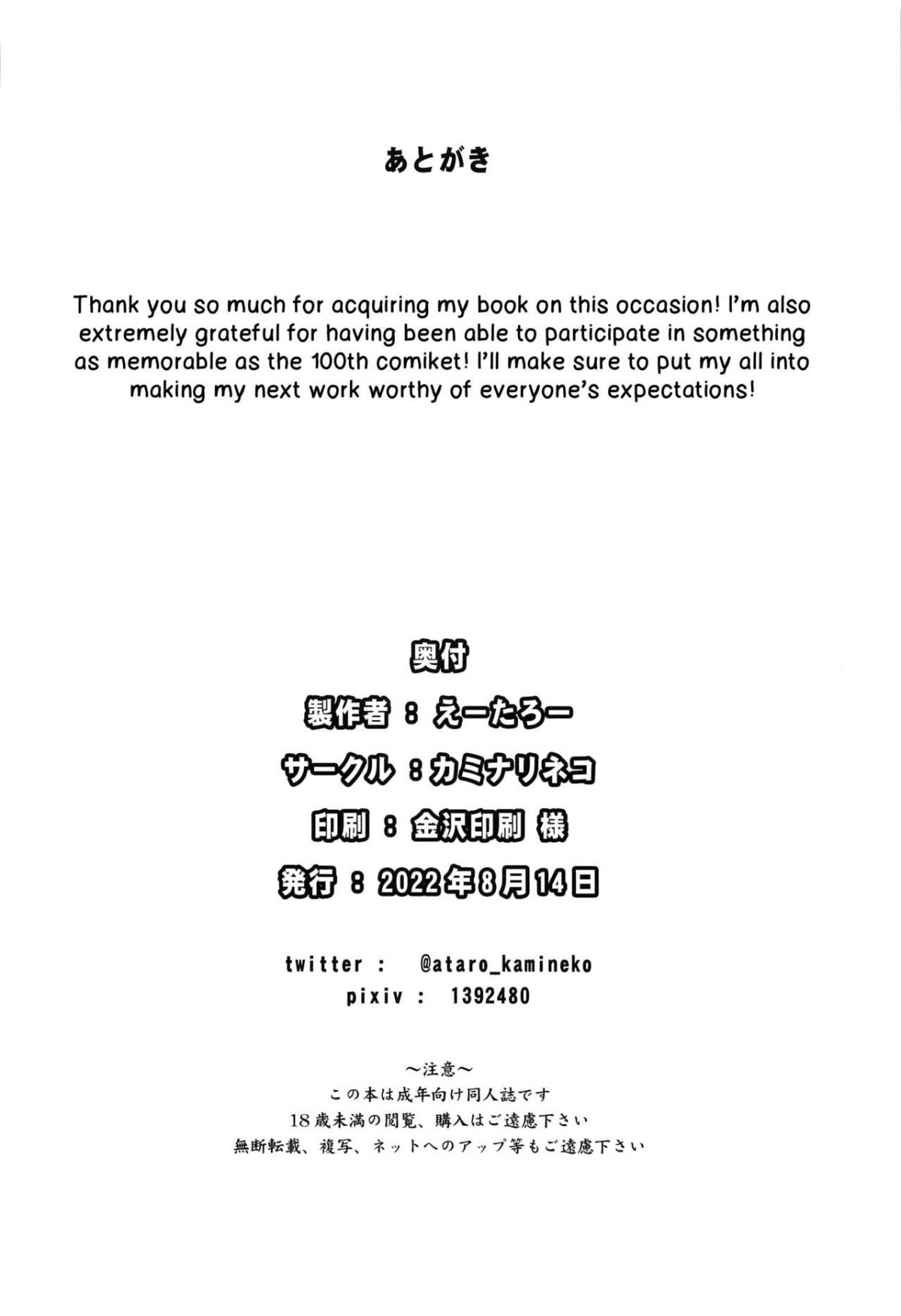 đọc truyện Sono Bisque Doll Wa Ayatsuri Ningyou Ni Naru Oneshot ảnh 31 tại Thiên Thai Truyện