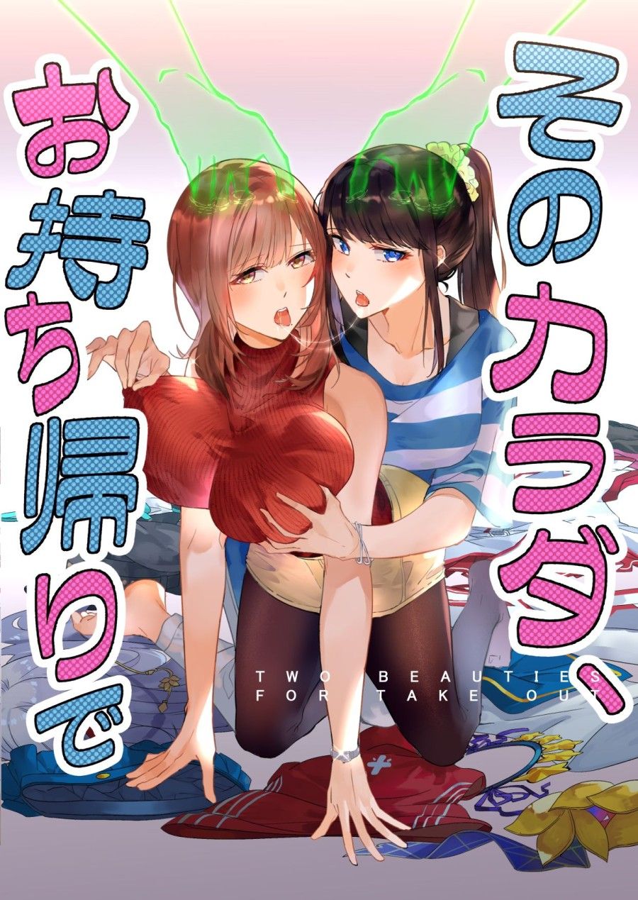Sono Karada, Omochikaeri De Oneshot page 2 - Giả Dược
