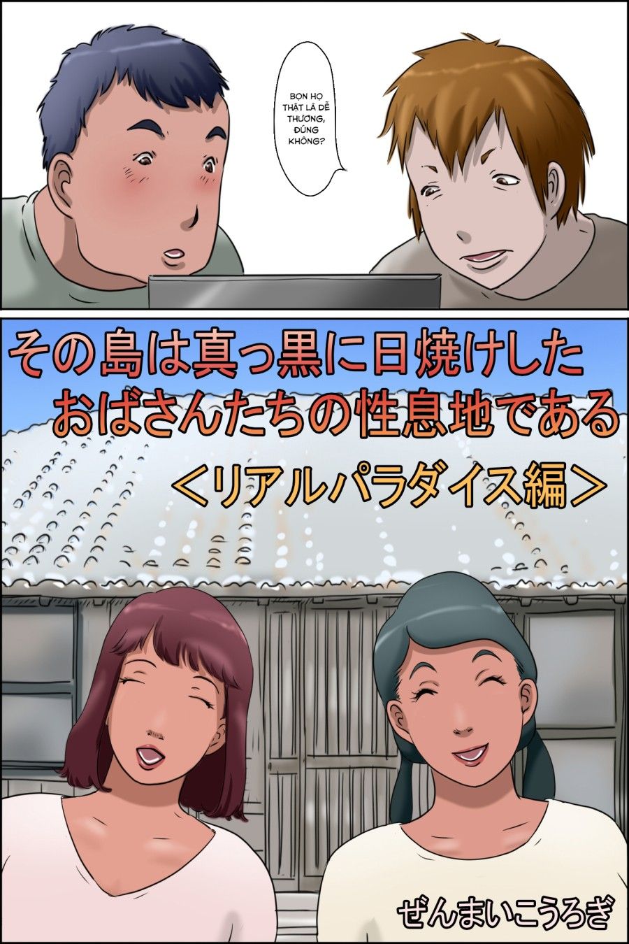 Sono Shima Wa Makkuro Ni Hiyake Shita Oba-san-tachi No Seisokuchi De Aru Oneshot page 3 - Giả Dược