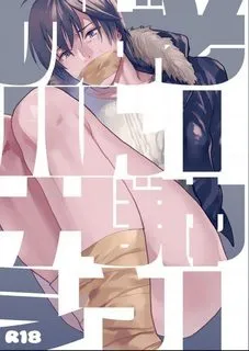 Souyuu Ganbou No Hanashi