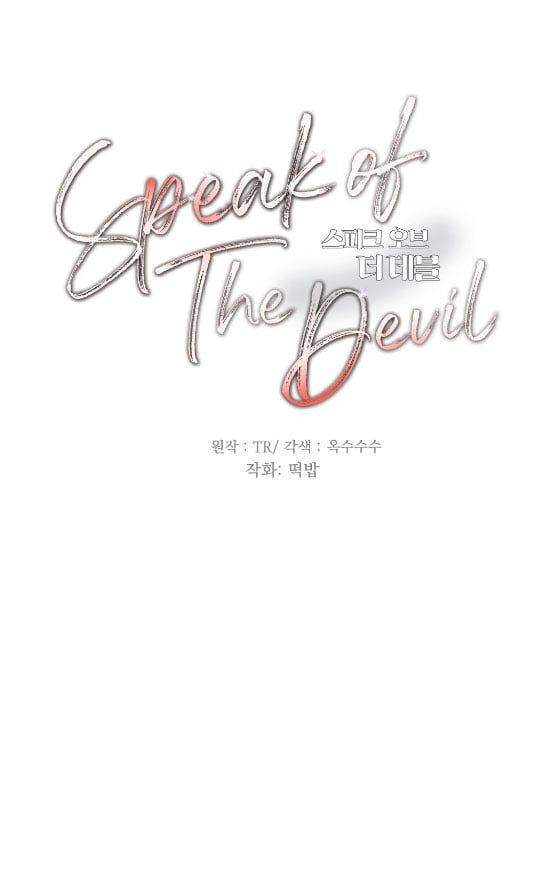 đọc truyện Speak Of The Devil Chương 55.1 ảnh 15 tại Thiên Thai Truyện