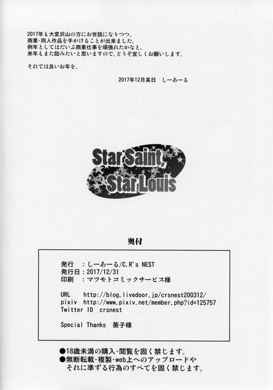 đọc truyện Star Saint, Star Louis (azur Lane) Oneshot ảnh 18 tại Thiên Thai Truyện