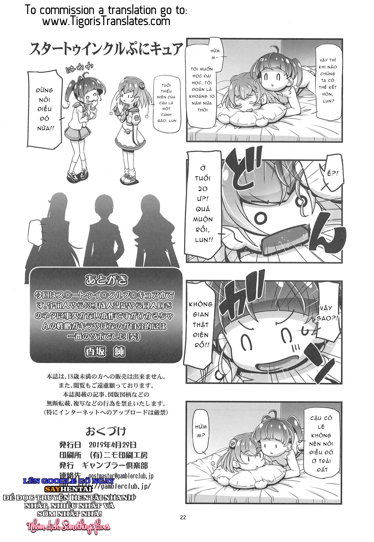 đọc truyện Star Twinkle Punicure Chương 1 ảnh 22 tại Thiên Thai Truyện