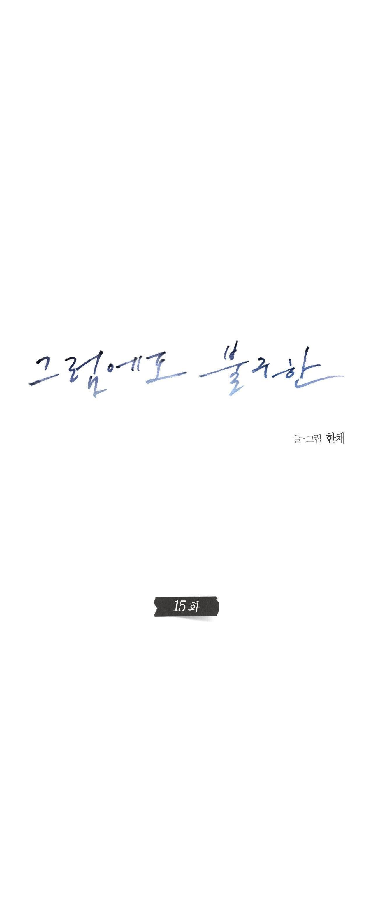 đọc truyện Still Love You Chương 15 ảnh 1 tại Giả Dược