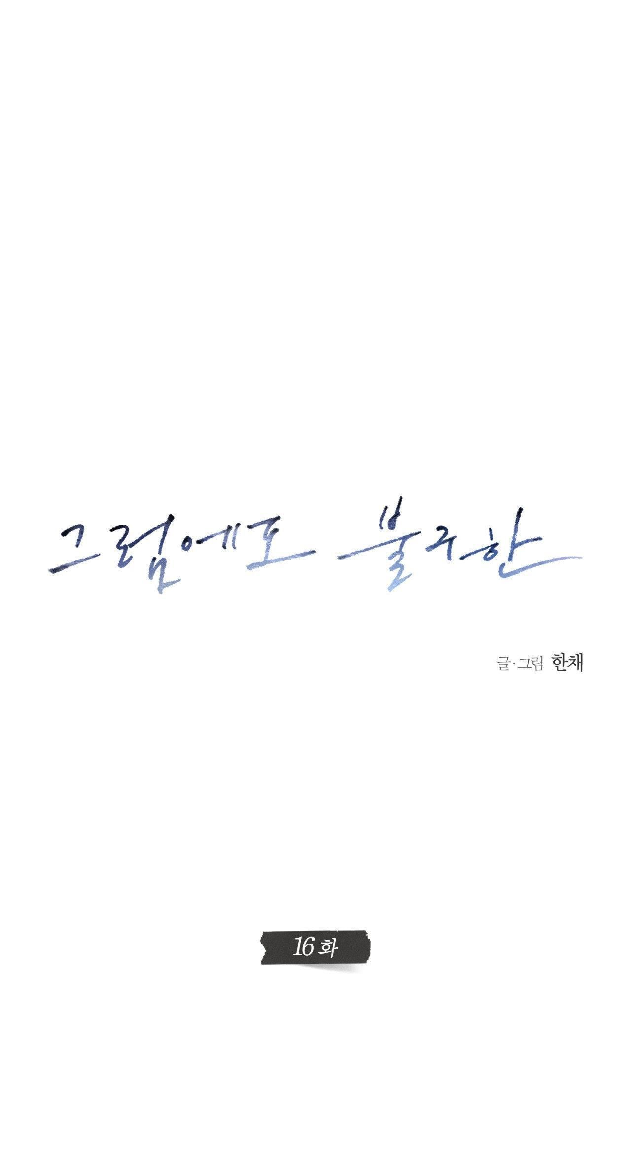 đọc truyện Still Love You Chương 16 ảnh 1 tại Giả Dược
