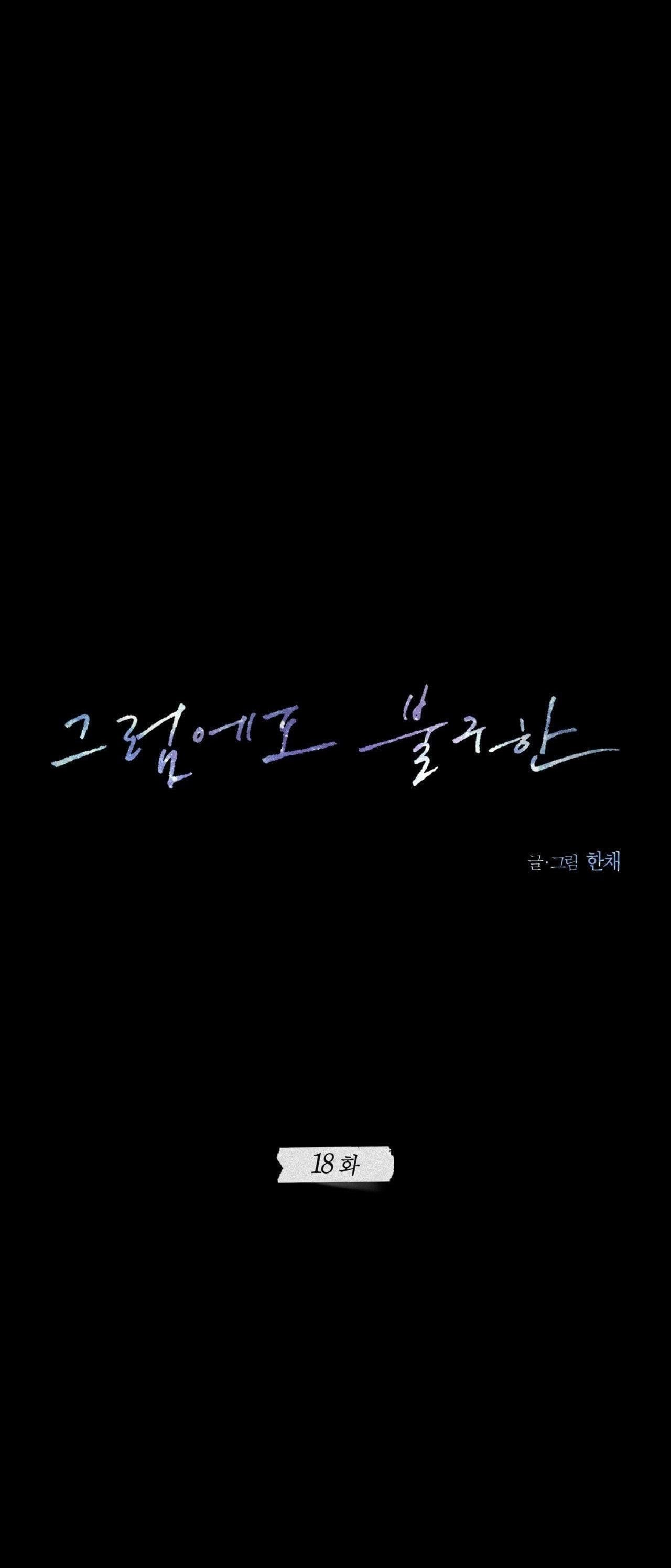 đọc truyện Still Love You Chương 18 ảnh 12 tại Giả Dược