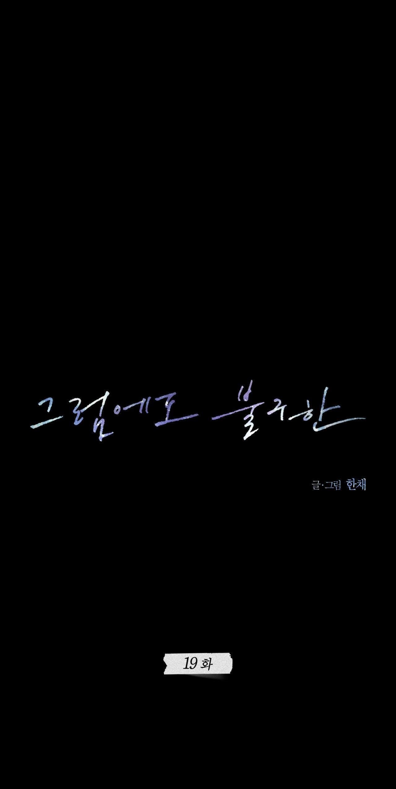 đọc truyện Still Love You Chương 19 ảnh 1 tại Giả Dược