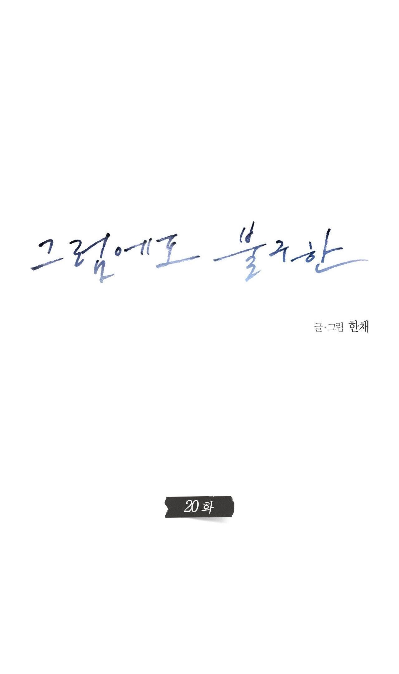 đọc truyện Still Love You Chương 20 ảnh 6 tại Giả Dược