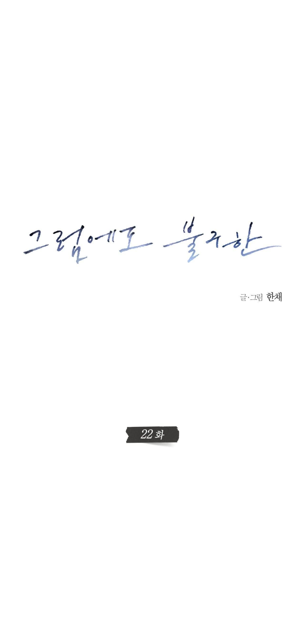 đọc truyện Still Love You Chương 22 ảnh 19 tại Giả Dược