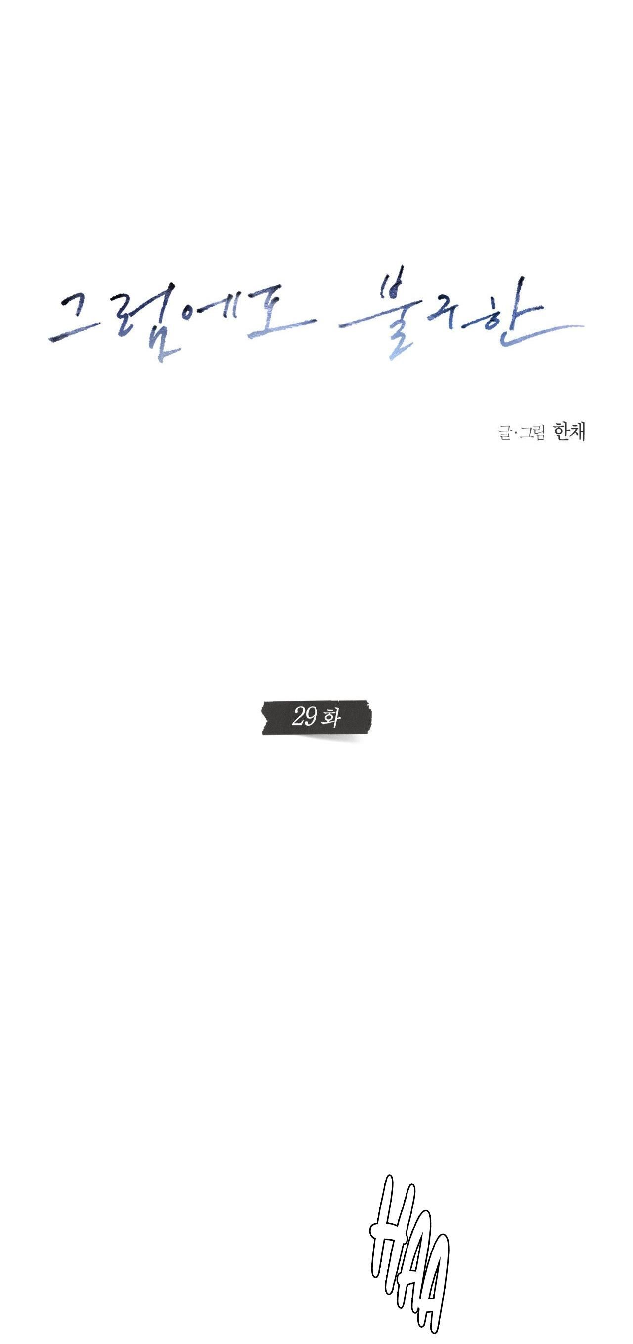 đọc truyện Still Love You Chương 29 ảnh 8 tại Giả Dược