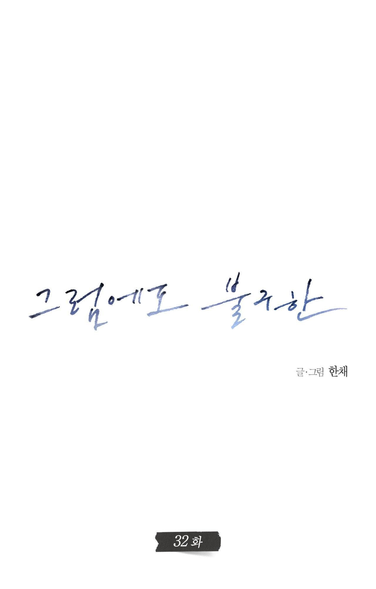 đọc truyện Still Love You Chương 32 ảnh 17 tại Giả Dược