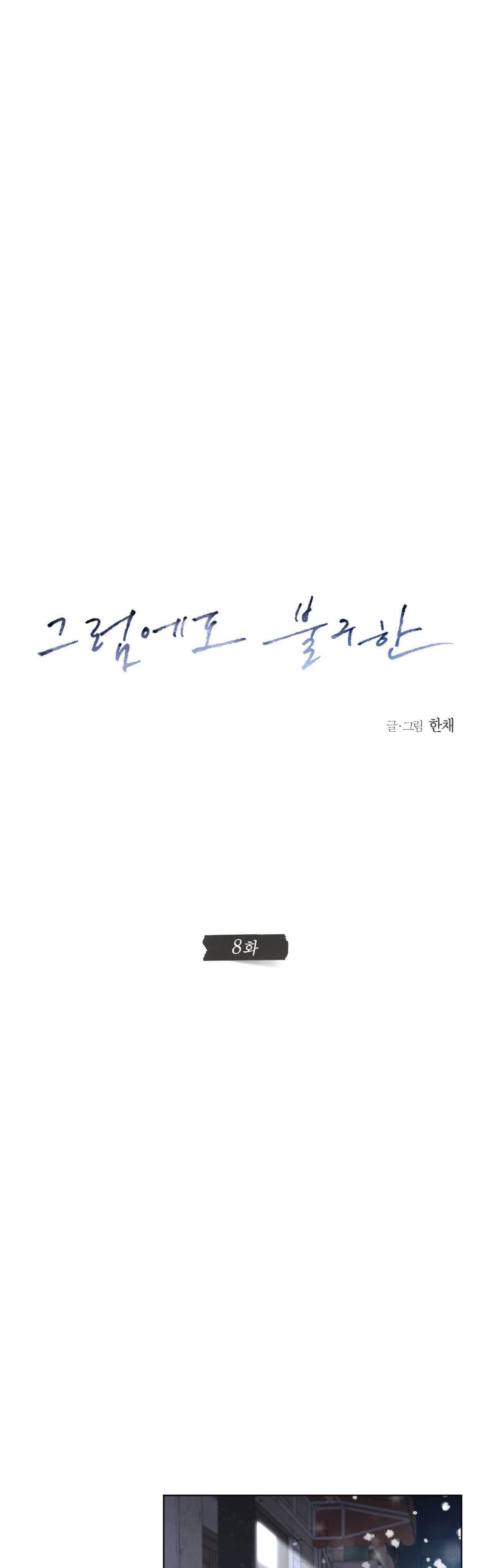 đọc truyện Still Love You Chương 8 ảnh 12 tại Giả Dược