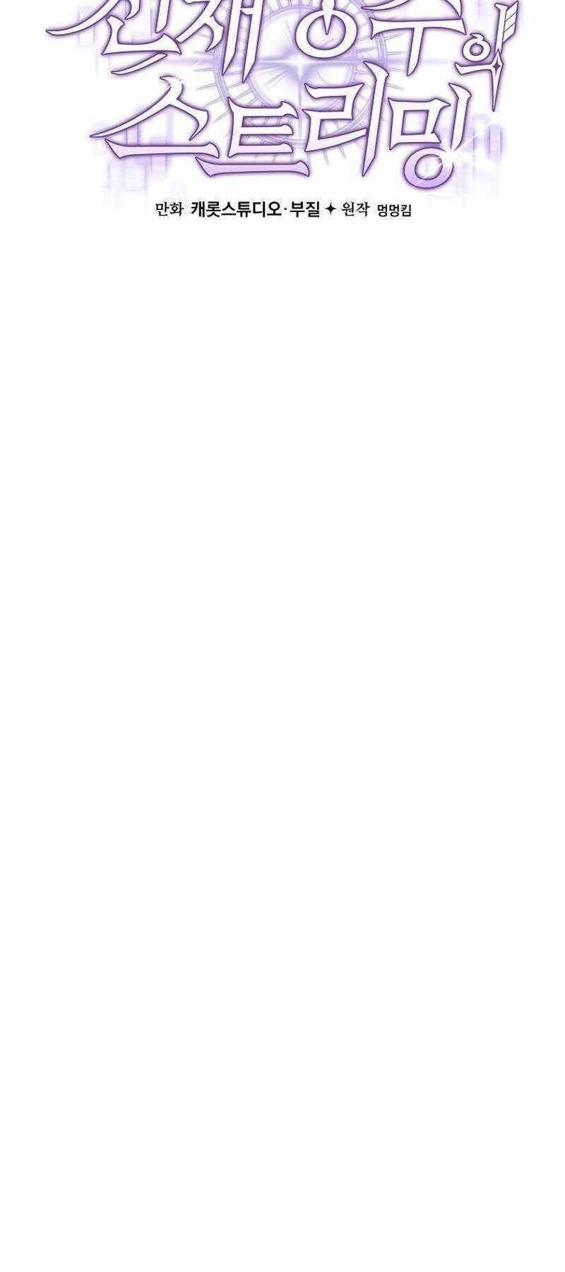 đọc truyện Stream Của Cung Thủ Thiên Tài Chương 7 ảnh 36 tại Thiên Thai Truyện